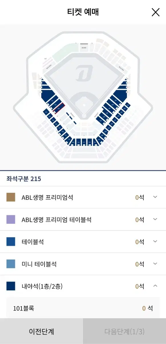 10월 1일 롯데 nc 3루 응원 119구역 단억